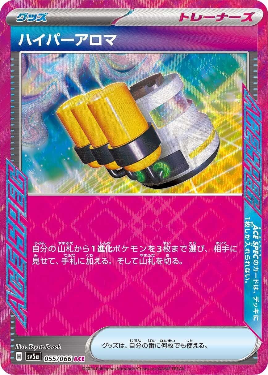 Hyper Aroma (055/066) (SV5a: Crimson Haze)