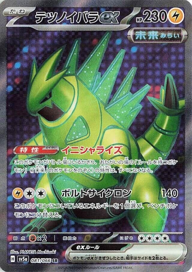 Iron Thorns ex (081/066) (SV5a: Crimson Haze)