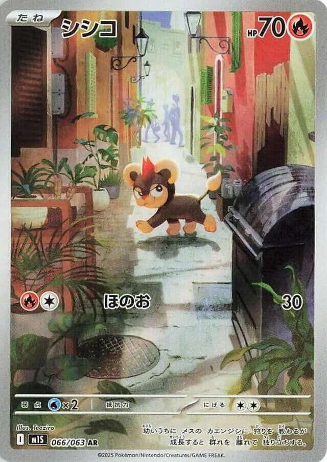 Litleo (066/063) (m1S: Mega Symphonia)