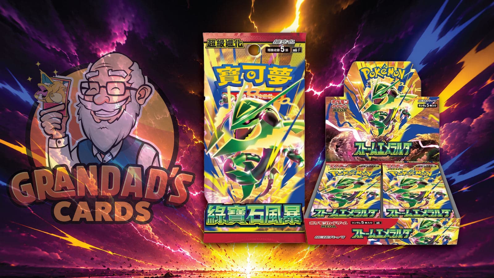 Storm Emeralda Pre-Orders.
