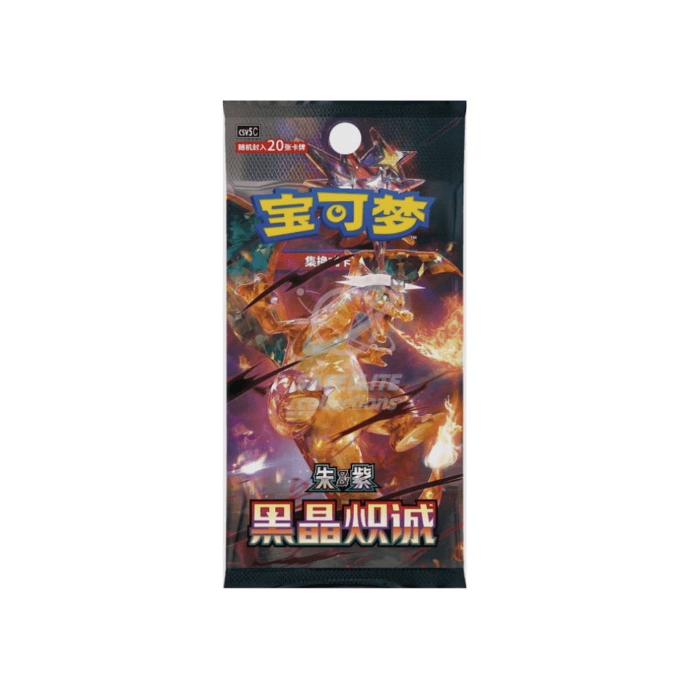 Chinese Dark Crystal Blaze Jumbo Booster Box - CSV5C