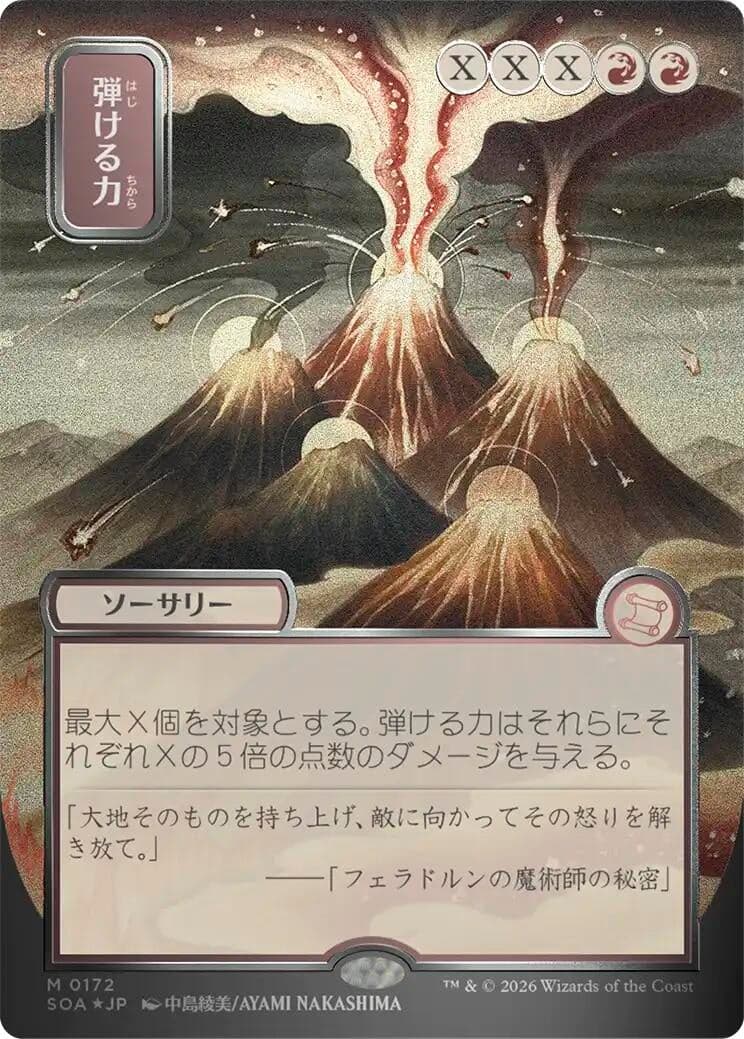 Crackle with Power (JP Alternate Art) (Silver Scroll Foil) (172) (Foil) (Secrets of Strixhaven: Mystical Archive)