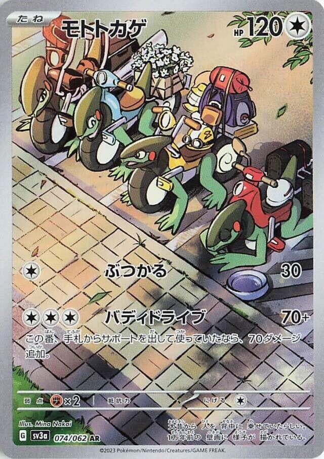 Cyclizar (074/062) (SV3a: Raging Surf)