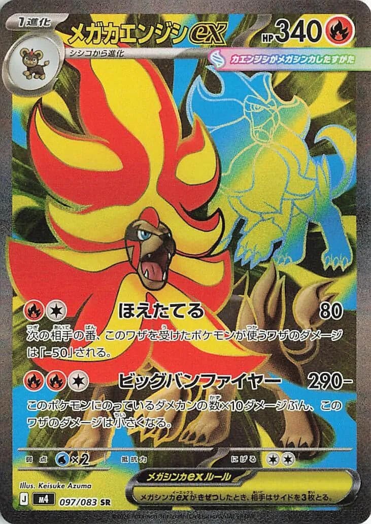 Mega Pyroar ex (097/083) (Holofoil) (M4: Ninja Spinner)