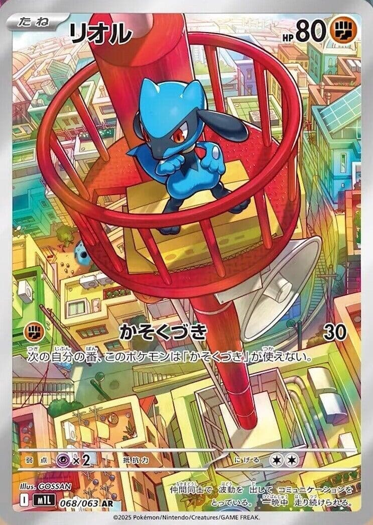 Riolu (068/063) (m1L: Mega Brave)