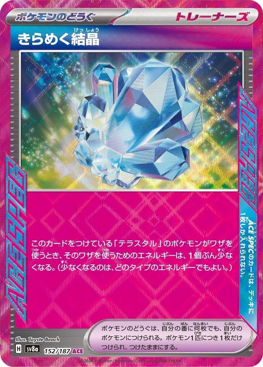 Sparkling Crystal (152/187) (SV8a: Terastal Fest ex)