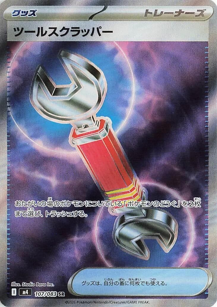 Tool Scrapper (107/083) (Holofoil) (M4: Ninja Spinner)