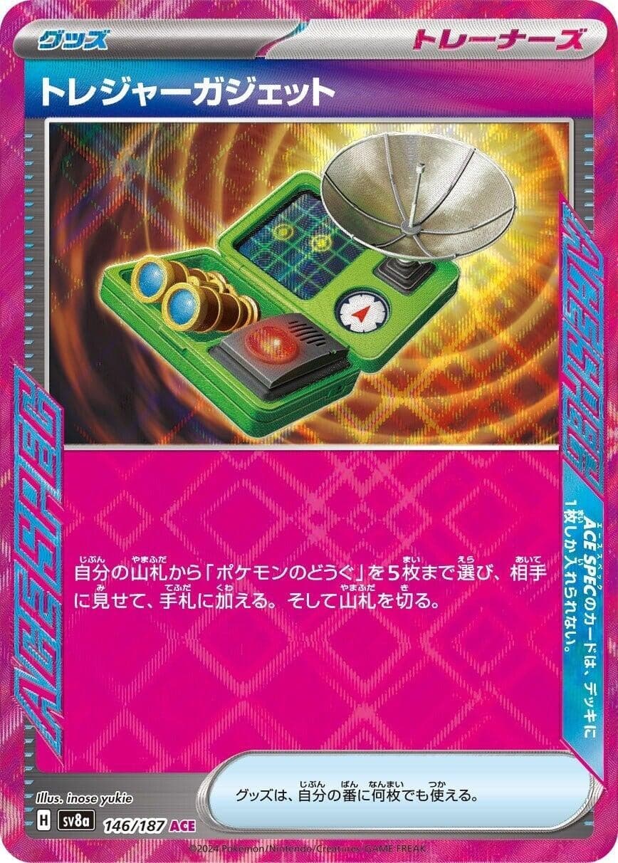 Treasure Gadget (146/187) (SV8a: Terastal Fest ex)